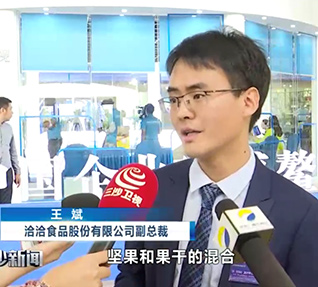 2019中国老版玉米视频下载无限观看家博鳌论坛大会圆满落幕,洽洽副总裁王斌先生接受新华网专访、海南省电视台采访